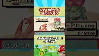 今こそ遊びたい名作！ルビー・サファイア世代は電池切れに絶望したｗ
