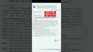 Ccs University Latest update 2023 | ccsu result 2023 || आज की सबसे बड़ी खबर | ccs University meerut
