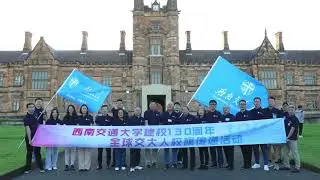 竢实扬华&middot;自强不息&mdash;&mdash;贺母校西南交通大学一百三十周年