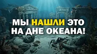 Что скрывает дно Тихого океана? | Последняя тайна Земли