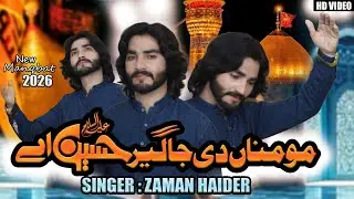 3 Shaban Special Kalam | Momina Di Jageer Hussain Ay | Zaman Haider - 2026 - ZHR