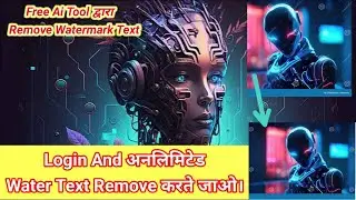 Free Ai Tool Remove Water Mark Text | Login and Unlimited Creation #freeaitool @TechwithSanjeev1
