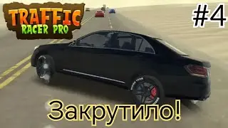 Эта тачка - просто монстр! Меня буквально закрутило! ДТП ботов? Traffic Racer Pro #4