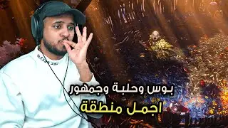 No Rest for the Wicked | الحلقة الاخيرة 😔 | ح5