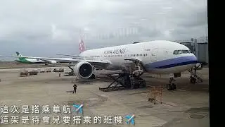 【從台灣到日本關西空港】桃園國際機場最新出國狀況｜日本旅遊｜出國人潮｜2023日本櫻之旅｜2023櫻花國｜日本我來啦｜2023日本自由行｜関西空港｜日本旅行｜2023日本賞櫻｜sakura