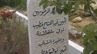 المرحوم امين  خطيب - كفركنا