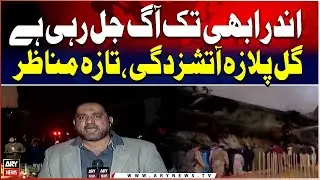 Gul Plaza Fire Karachi - Rescue Operation Latest and Exclusive Updates