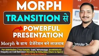 Morph Transition in PowerPoint | Create Powerful Animated Presentations | Computer Tech Academy