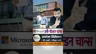 5 हजार जागा | Microsoft internship 2026 | No fee | latest internship