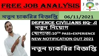 Defence HQ Group-C Recruitment Notification | Ministry of defence Group-C Recruitment Notification