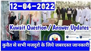 💥Kuwait Important News &brvbar;&brvbar; Kuwait Latest News &brvbar;&brvbar; Kuwait Hindi News &brvbar;&brvbar; Kuwait Khabar