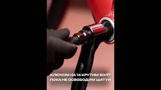 Съемник шатуна RUSH HOUR KT725 код 281639