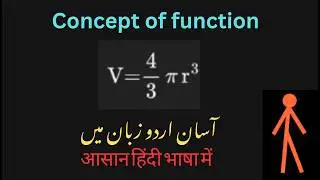 Concept of function, Learn functions, Idea of function, Functions and Limits, Hindi, Urdu (1,G12,C1)