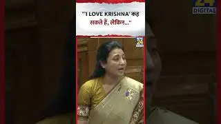 SP MLA Ragini Sonkar ने कहा, 