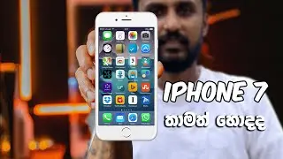 Apple Iphone 7 Review 2024 sinhala| Cybare සයිබරේ
