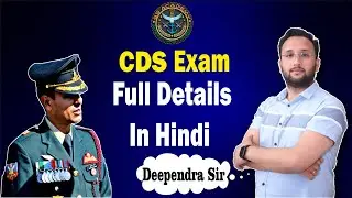 cds exam full details in hindi By Deependra Sir Strategies to Crack CDS Exam