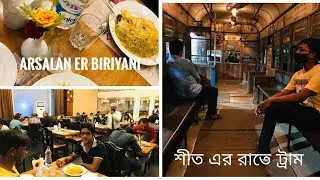 Sondhey bela tram er nostalgia | Arsalan e mutton biriyani | Worth it? | V#50