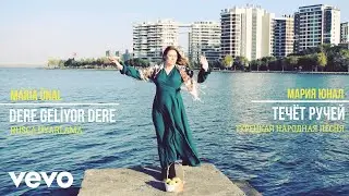 Maria &Uuml;nal - Dere Geliyor Dere (Russian Version)