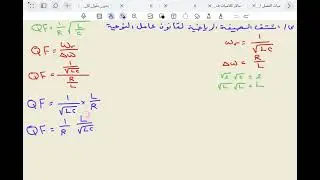 الفصل الثالث اشتقاق عامل النوعية