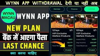 WYNN EARNING APP| WYNN NEW PLAN TODAY| WYNN 12 DAYS PLAN BUY OR NOT ?