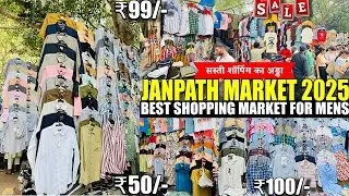 Janpath Market New Delhi🤯| Mens Latest Summer Collection 2025 | Cheapest Shopping Market In Delhi