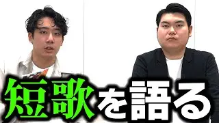 浅学ながら鈴木ジェロニモと短歌の話をば