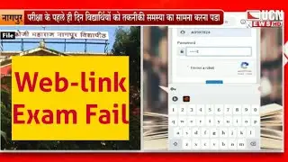 Nagpur University Web-link Exam Fail / Crash 2021 #rtmnu #nagpuruniversity