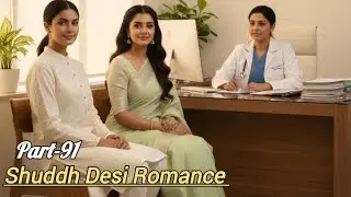 Part-91 SHUDDH DESI ROMANCE 💒// 2ND STEP 👶🥰// PRATIKSHA & VAANI 💖 #shauryajaiswal #glstory#lovestory