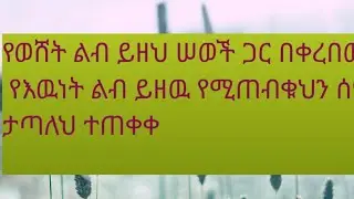 ከአስመሣይ ሰዉ   ፈጣሪ ይጠብቀን