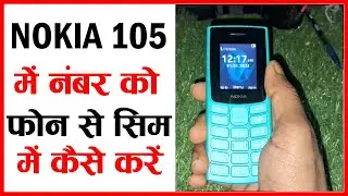 Nokia 105 Copy Contects To Sim || Contact Copy To Sim Keypad Mobile || Sim Me Number Kaise Copy Kare