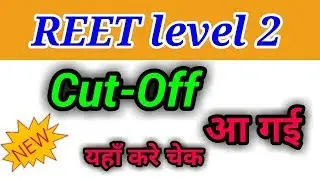reet level 2 cutt off and district allotment 2018