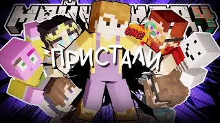 ПРИСТАЮТ К НОВОМУ ИГРОКУ?! - ПРОВЕЛИ ЭКСКУРСИЮ / Нарезка МайнШилд 4