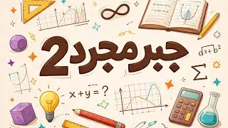 (14) Factorization Of Polynomials Over A Field Part 2