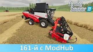 FS 22 - Обзор мода комбайна RSM 161