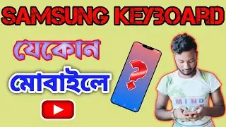 Do you need a beautiful keyboard like Samsung | Keys cafe keyboard | Android tips | Techno Balaram