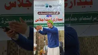 Bedari-e-Ummat Ijlas Mein Naujawan Ka Tareekhi Elaan | Nikah-e-Nabvi ﷺ Par Amal Ka Azm