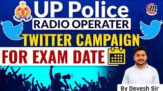 UP Police Radio Operator Exam Date | Radio Operator UP Police Exam Date | अब होगा Twitter Campaign