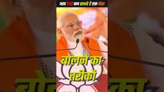 नेता कैसे बनें? नेता बनने के लिए क्या Education चाहिए?🤔 #indianpolitics #informative #viralshorts