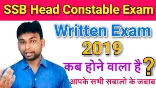 SSB Head Constable Written Exam 2019 | Exam Date