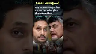 Kannampalli Rigging🔥 Women Allegations😡 &ldquo;Maa Votes Vesesaru!&rdquo; TDP vs YSRCP⚡ Netizens Agree