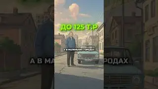 Сколько ДЕН💸Г нужно для СЧАСТЬЯ в России