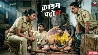 गरीब लड़कों की एक बात ने पलट दिया पूरा केस… सच सामने आ गया! || Crime patrol || New episode ||