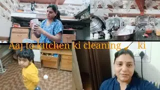 Aise ki kitchen ki cleaning II PCM VLOGS II
