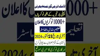 PAEC Jobs 2024 | Pakistan Atomic Energy Commission Jobs 2024 |  New Jobs in Pakistan Today