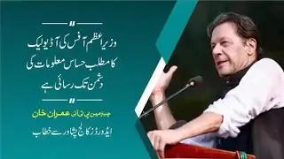 The audio leak of the Prime Minister's Office means access to sensitive information by the enemy.