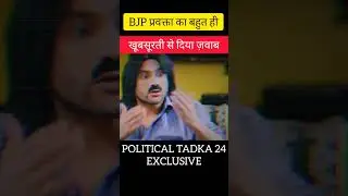 BJP प्रवक्ता 😂😂#rajivranjan #politicalmeme #election2024