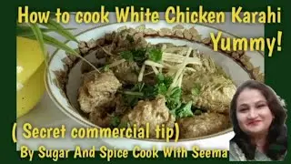 How to cook White Chicken Karahi|secret commercial tip| By Sugar And Spice Cook With Seema
