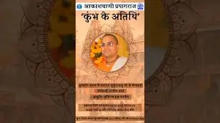 All India Radio with Prabhu Ji in Mahakumbh 2025 #mahakumbh2025 #reels #prashantmukundprabhu #iskcon