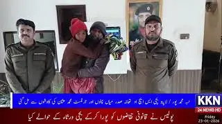 ٹبہ محمد پور کی لاپتہ بچی میاں چنوں سے مل گئی