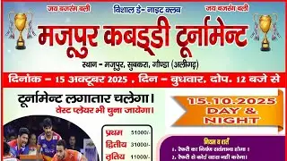 🔴4th Round match start New || Majupur Kabaddi Tournament || #pklivepoint #kabaddi || 2025